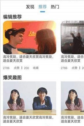 11选笑话截图