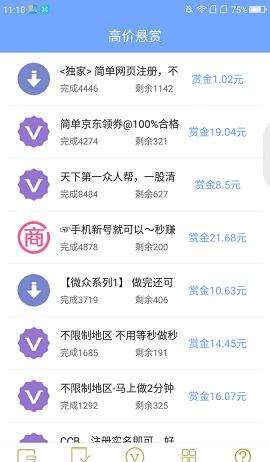 全民赏金王截图