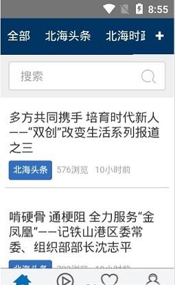 北海第一眼