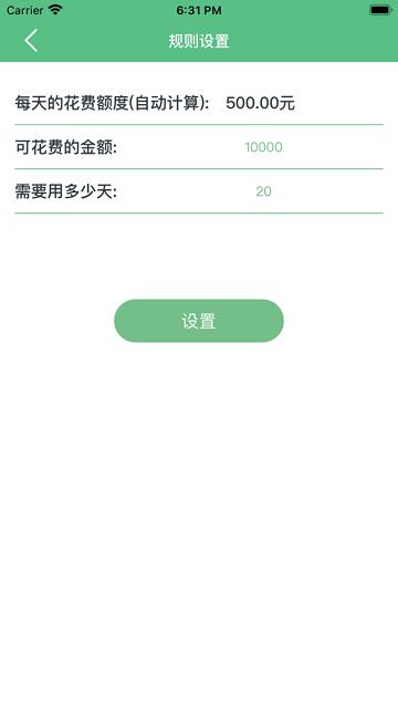 轻省钱