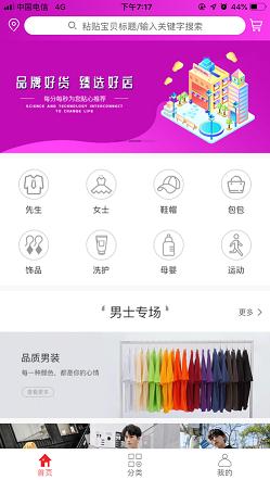 瀚海易购截图