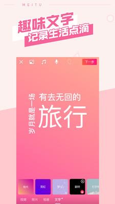 美图秀秀新版