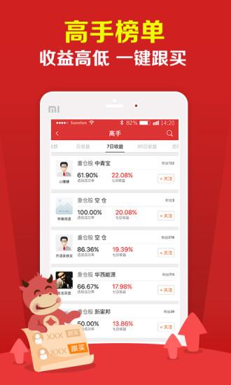 模拟炒股平台截图