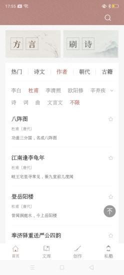 探文令app截图