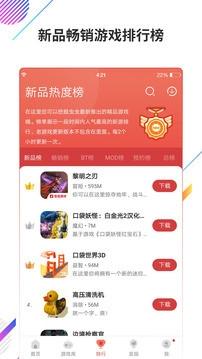 软天空极速版截图