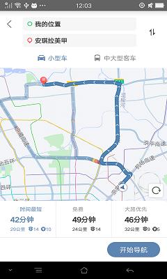路路通行截图