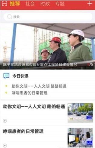 网上廊坊截图