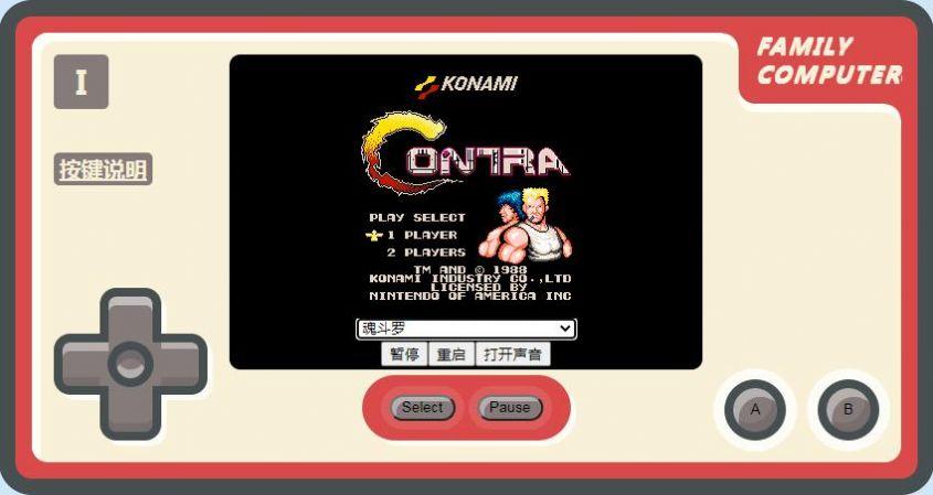 微信小霸王游戏机截图