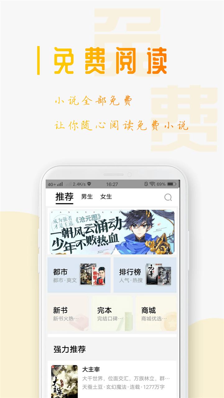 西红柿小说移动版截图