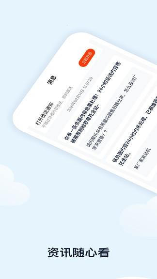 哈罗厂家版截图