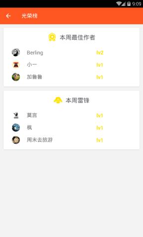 帮帮挑截图
