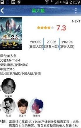 影评人截图