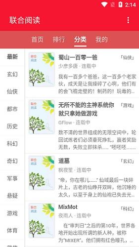 铅笔小说app安卓版截图