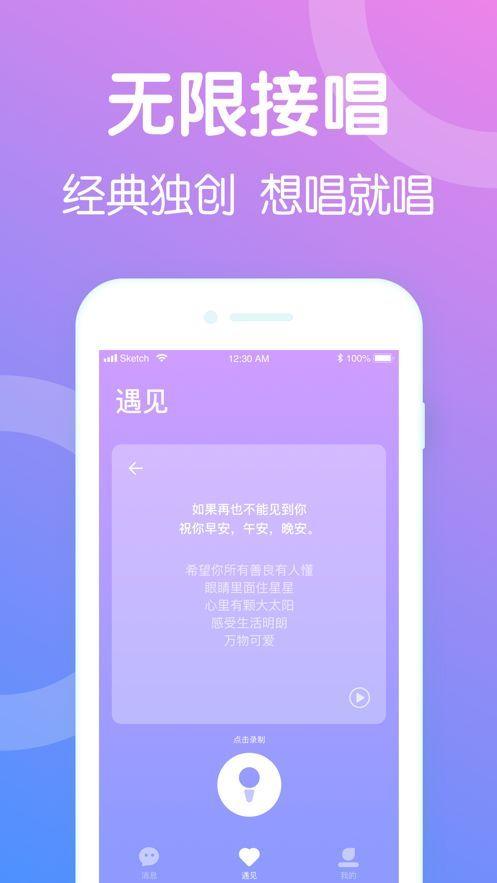 听筒截图
