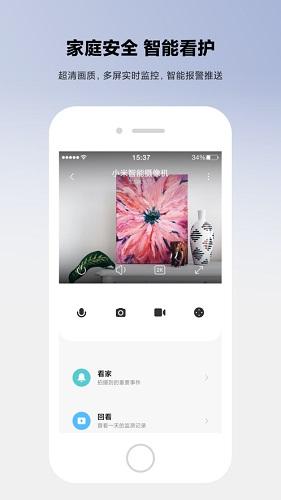米家7.0正式版