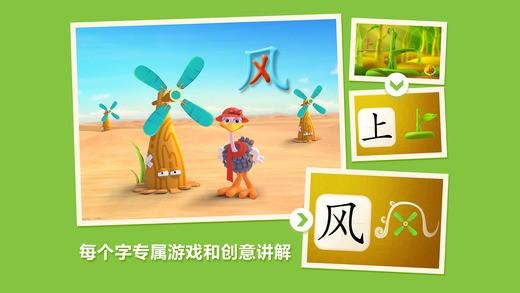 洪恩识字截图