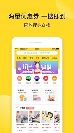 松鼠优品截图