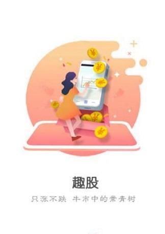 趣推推截图