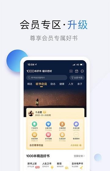 灵书阅读原创小说网app