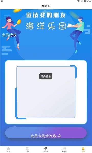 鱼乐海洋app截图