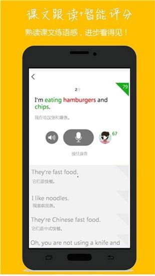小飞机英语app2021正版截图
