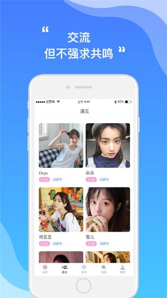 伴尤截图