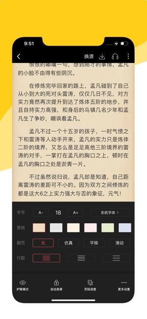 阅扑小说免费阅读