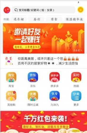 彩荟截图
