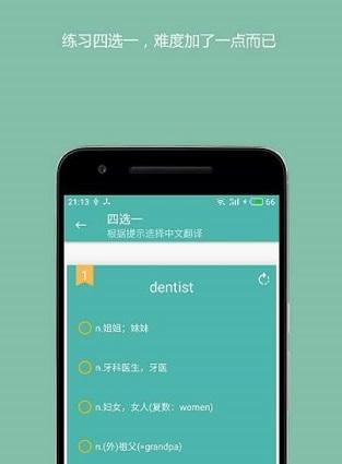 好好背词截图