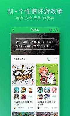 277游戏截图