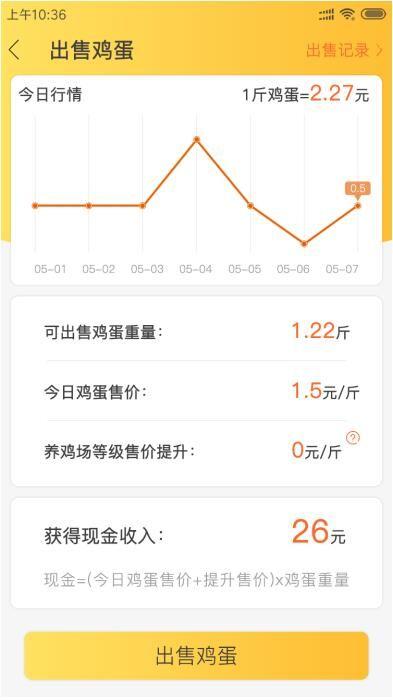 小淘鸡截图