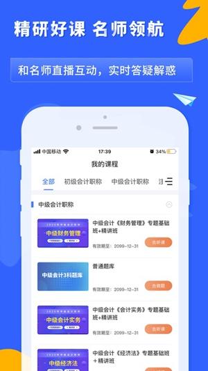 之了课堂2021最新版截图