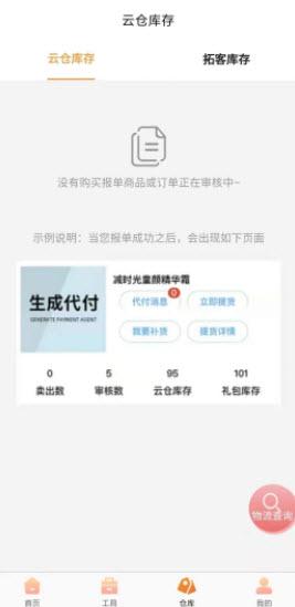 好麦优品