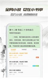 山水情小说截图