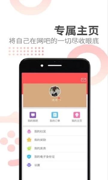 网喵app下载最新版截图
