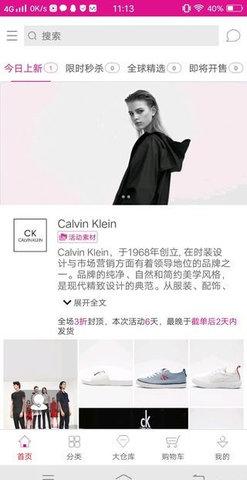 大仓库全球精选截图
