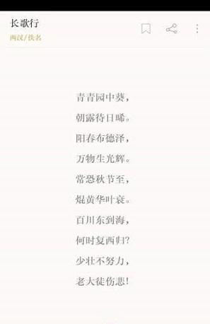 古诗词典飞花令截图