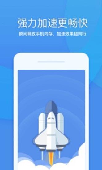 360清理大师2021年最新版截图