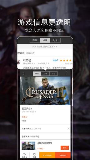 杉果游戏app截图