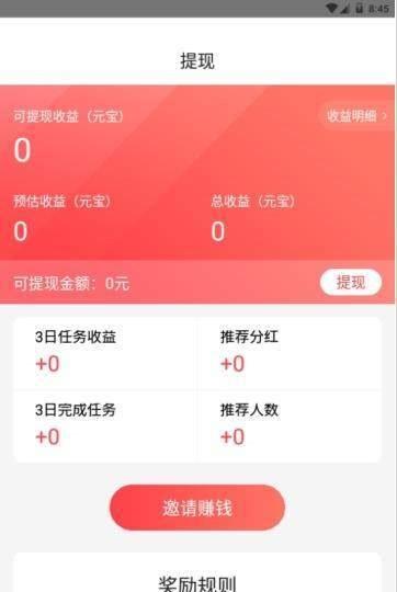 零钱居截图