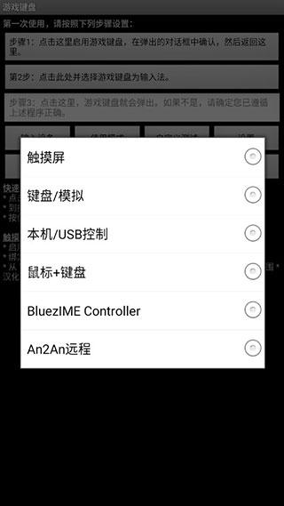 虚拟游戏键盘汉化版截图