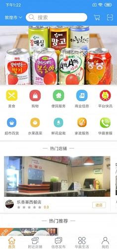 幸福优鲜app