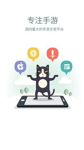 交易猫