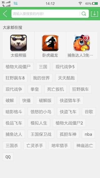 百分网2015年的老版本截图