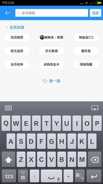 xy游戏平台截图