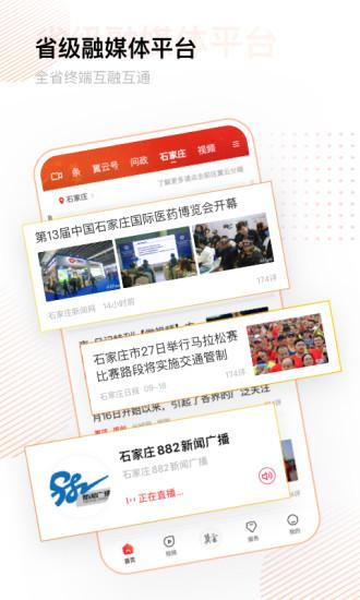 冀云截图