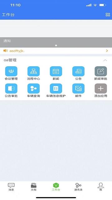 Go协同