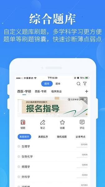 蓝基因医学教育