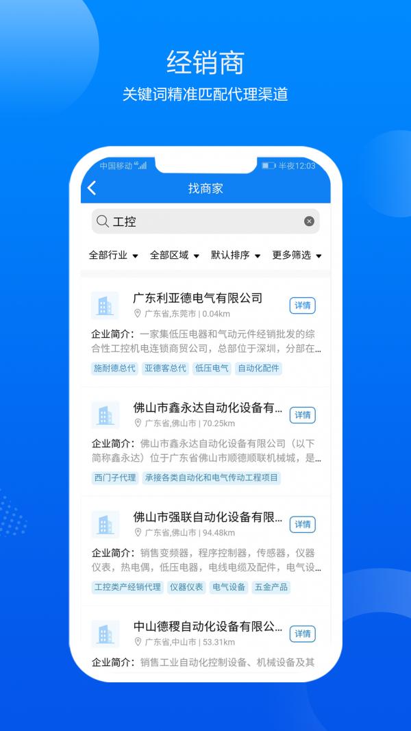 鑫助手截图
