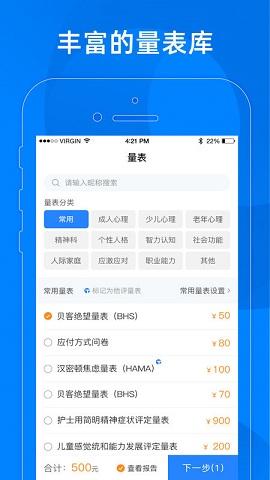 小懂健康截图